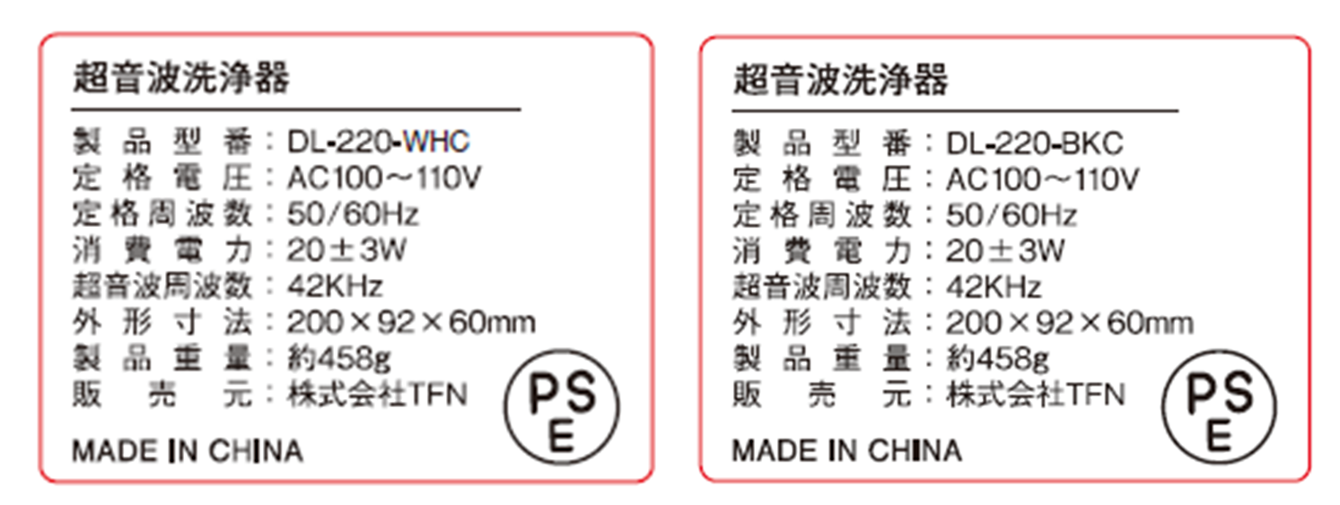 超音波洗浄機型番画像
